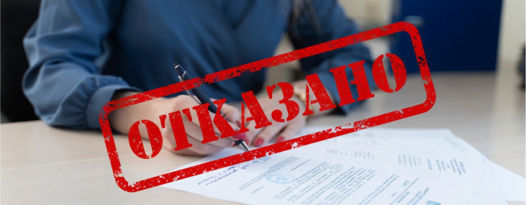 Итоги первого полугодия 2026: самые частые отказы Росреестра в Самарской области и как их избежать | СВЗК